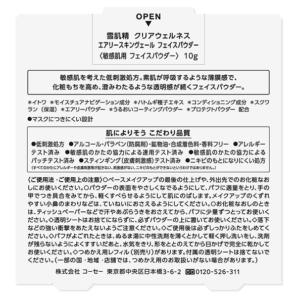 Sekkisei Clear Wellness Airy Skin Veil Face Powder, 10g