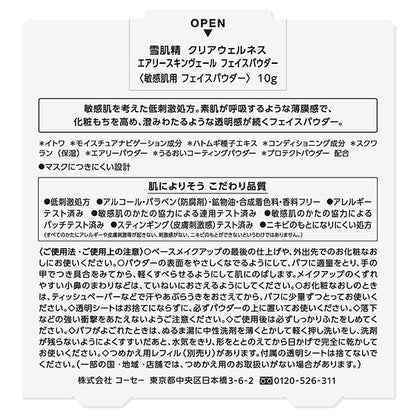 Sekkisei Clear Wellness Airy Skin Veil Face Powder, 10g