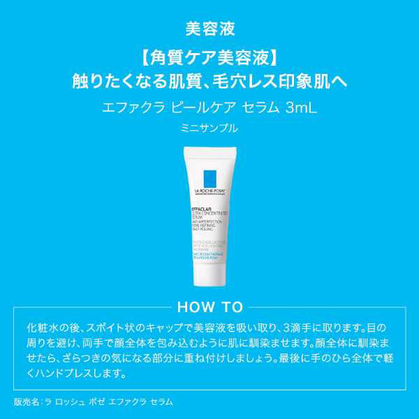 Effaclar Peel Care Serum Kit Serum, 30ml, 3ml, 3ml