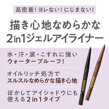 Gel eyeliner, 00 Brown Black, 0.1g