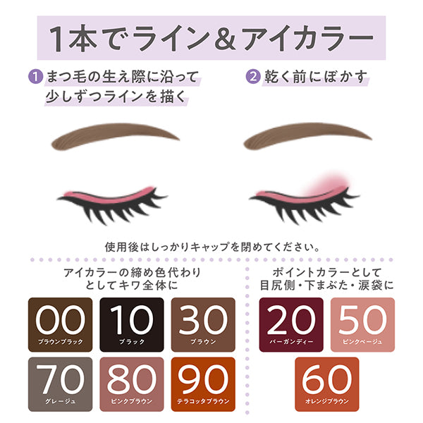 Gel eyeliner, 00 Brown Black, 0.1g