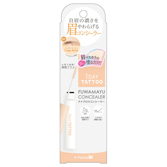 K-palette Fluffy Eyebrow Concealer a, 01 Foggy Beige