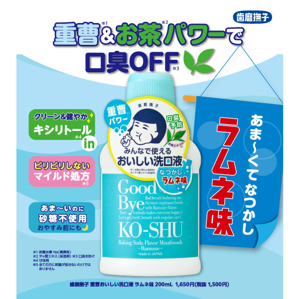 Toothpaste Nadeshiko Baking Soda Mouthwash (Ramune Flavor), 200ml