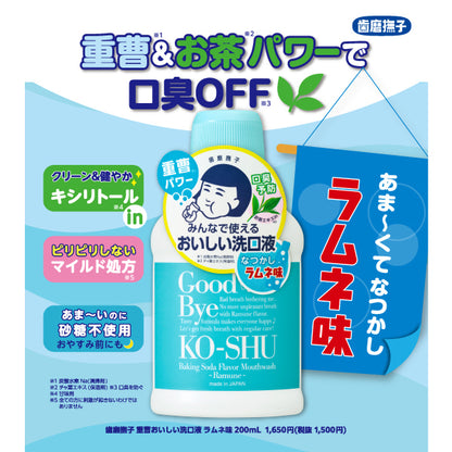 Toothpaste Nadeshiko Baking Soda Mouthwash (Ramune Flavor), 200ml