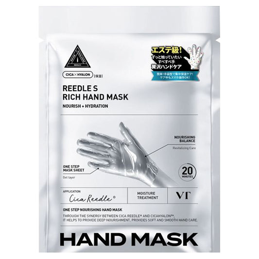 VT Reedle Shot Rich Hand Mask, 16ml