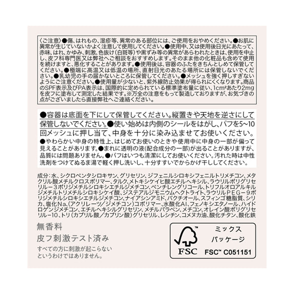 Cushion concealer, SPF35, PA++, 11g, 8g (W62×H55×D62mm)