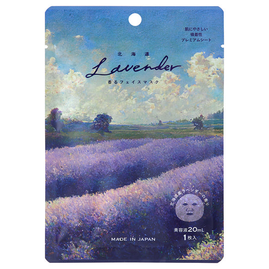 Daily Aroma Hokkaido Lavender Face Mask, 20ml