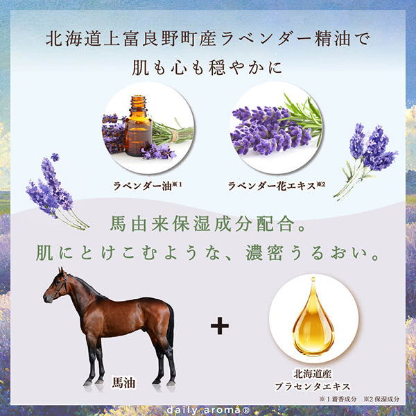 Daily Aroma Hokkaido Lavender Face Mask, 20ml