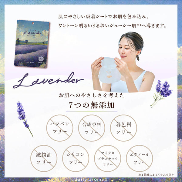 Daily Aroma Hokkaido Lavender Face Mask, 20ml