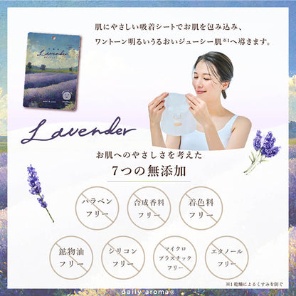Daily Aroma Hokkaido Lavender Face Mask, 20ml