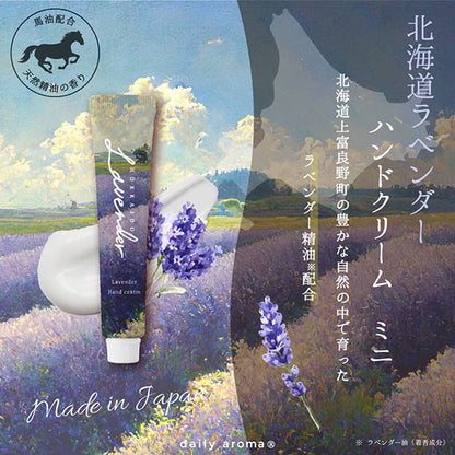 Daily Aroma Hokkaido Lavender Hand Cream Mini, 20g