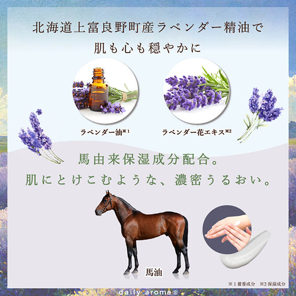 Daily Aroma Hokkaido Lavender Hand Cream Mini, 20g