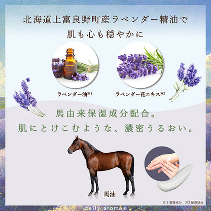 Daily Aroma Hokkaido Lavender Hand Cream Mini, 20g