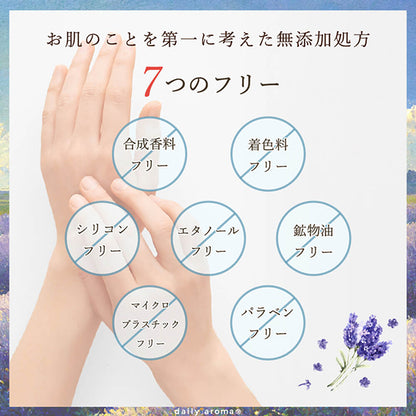 Daily Aroma Hokkaido Lavender Hand Cream Mini, 20g