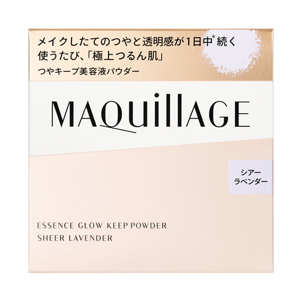 Essence Glow Keep Powder, Sheer Lavender, 8g