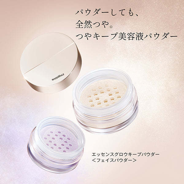 Essence Glow Keep Powder, Sheer Lavender, 8g