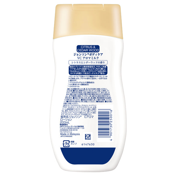 Johnson's BODY CARE VC Aroma Milk, 200ml
