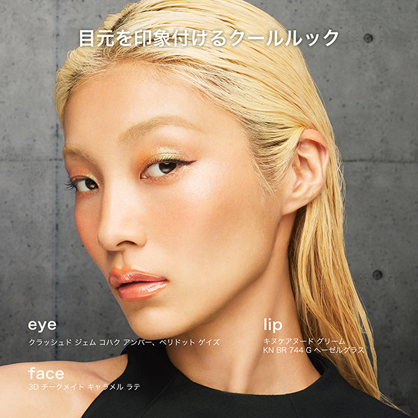 Crushed Gem, Peridot Gaze, 3g