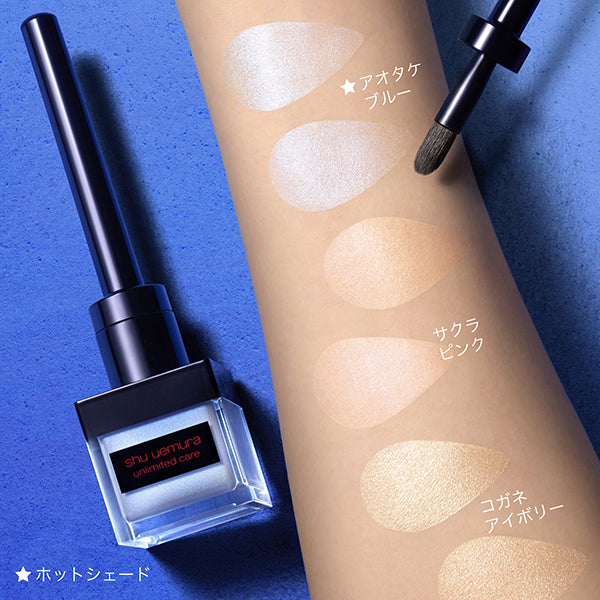 shu uemura Unlimited Care Gloss Drops (Kogane Ivory)
