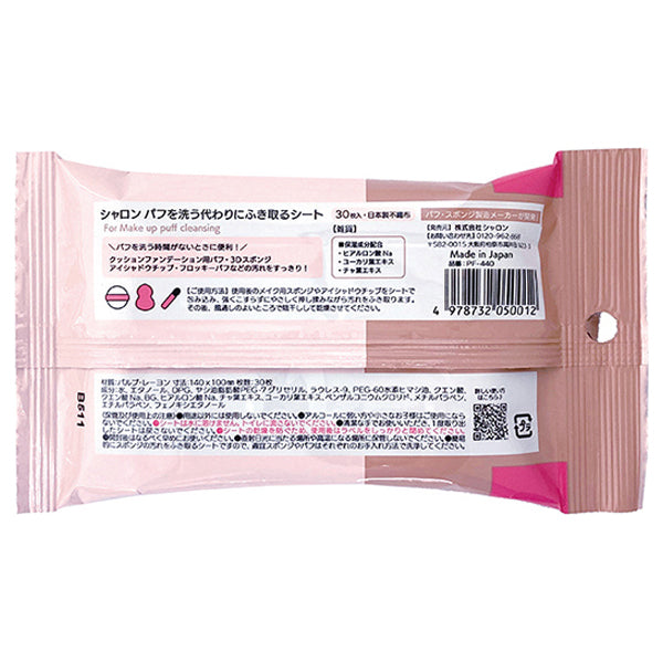 Sharon Puff Cleaning Wipes