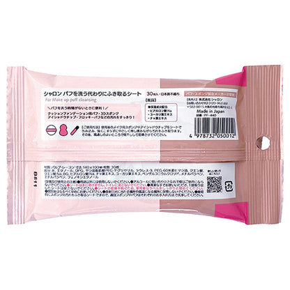 Sharon Puff Cleaning Wipes