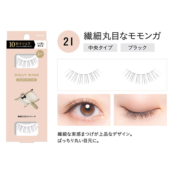 Salon Eyelashes, No.21 Delicate Round Eyes Flying Squirrel, 2 Pairs