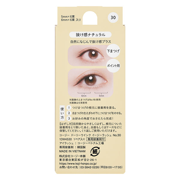 Easy Lash, 2 types, 6 bundles each