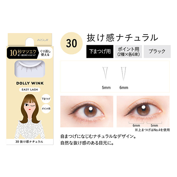Dolly Wink Easy Lash, 2 types × 6 bundles