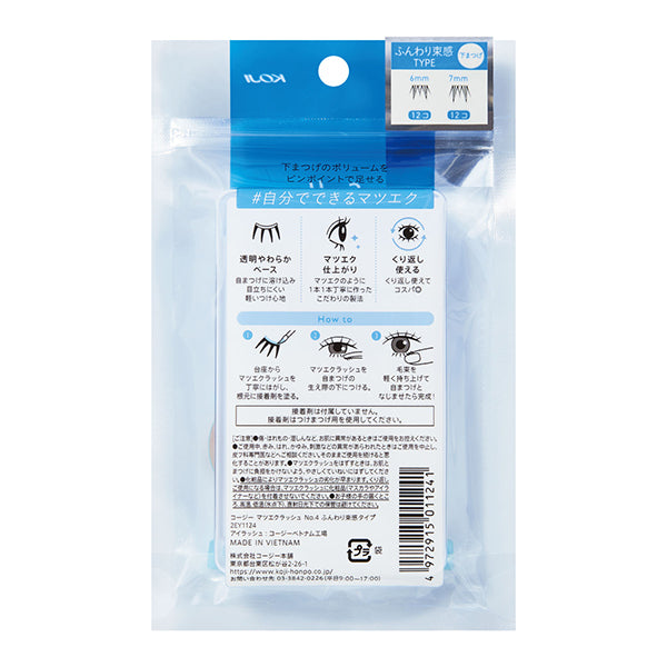 Koji Eyelash Crush Soft and Fluffy Type NO.04 (12 pieces x 2 types)