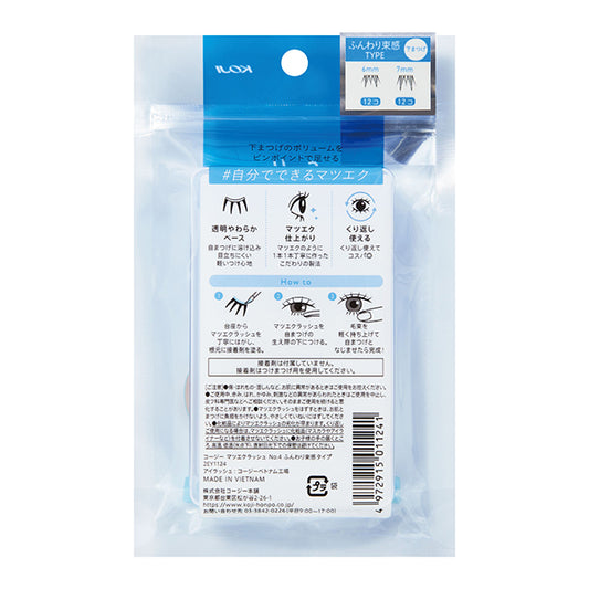 Koji Eyelash Crush Soft and Fluffy Type NO.04 (12 pieces x 2 types)