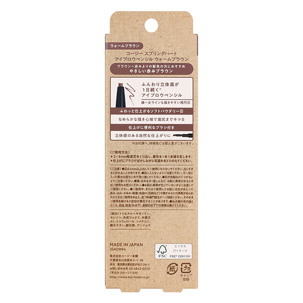 Spring Heart Eyebrow Pencil (Warm Brown)