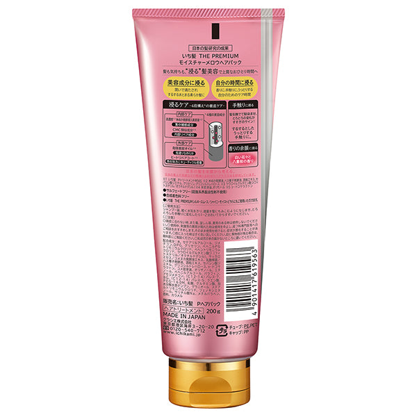 Ichikami THE PREMIUM Moisture Mellow Hair Pack, 200g