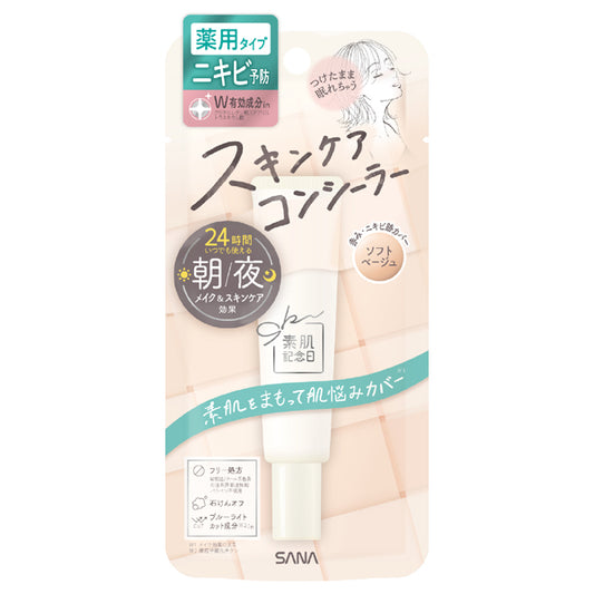 Suhada Kinenbi Medicated Skin Care Concealer AC White, 15g