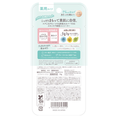 Suhada Kinenbi Medicated Skin Care Concealer AC White, 15g