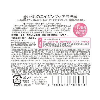 Medicated WR Foaming Face Wash White, 200ml