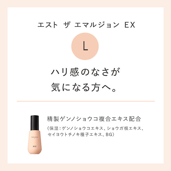 (Pre-order) The Emulsion EX L, 120g, Aquatic Floral