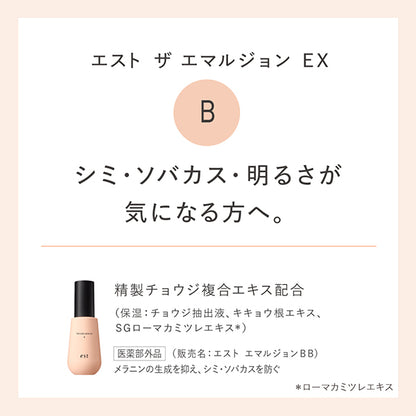(Pre-order) The Emulsion EX B, 120g, Aquatic Floral