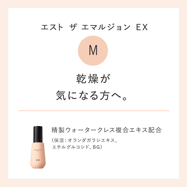 (Pre-order) The Emulsion EX M, 120g, Aquatic Floral