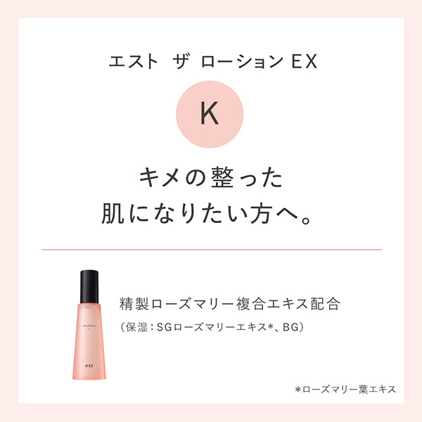 est The Lotion EX K, 140ml (Aquatic Floral)