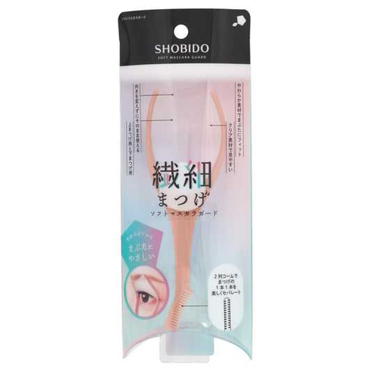 SHOBIDO Delicate eyelash soft mascara guard, W46×H138×D21mm