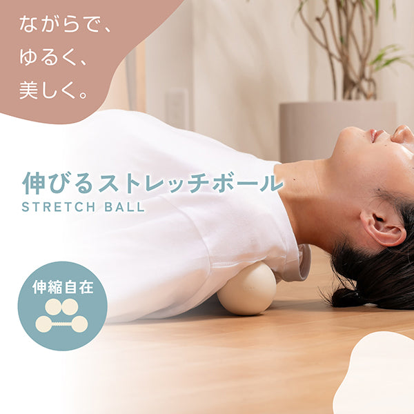 ELECOM Healthcare Stretch Ball (Beige)