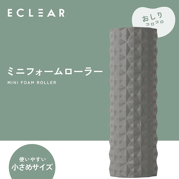 ELECOM Healthcare Mini Foam Roller (Gray)