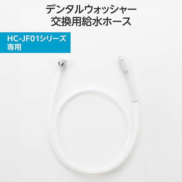 ELECOM Healthcare DENTNICS Replacement Hose, 68cm