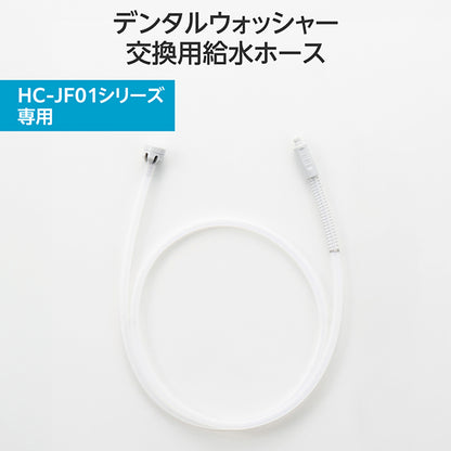 ELECOM Healthcare DENTNICS Replacement Hose, 68cm