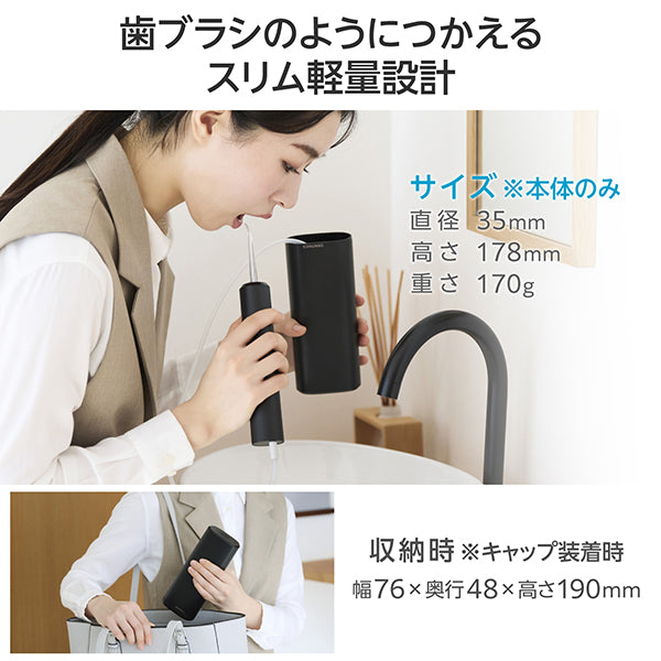 ELECOM Healthcare DENTNICS Dental Washer (Black)