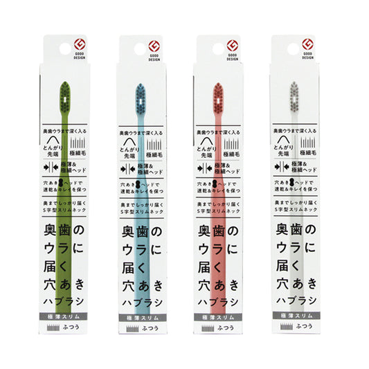 Sakabe Brush Ultra Slim Toothbrush for Back Molars