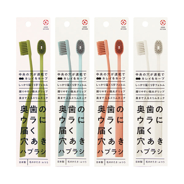 Sakabe Brush Back-Tooth Reach Hollow Toothbrush Regular