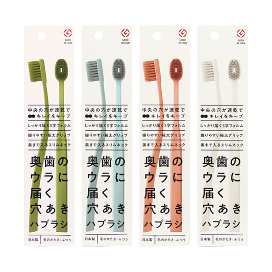 Sakabe Brush Back-Tooth Reach Hollow Toothbrush Regular