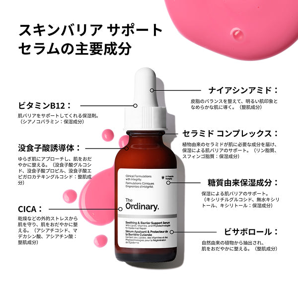 The Ordinary Soothing & Barrier Support Serum, 30ml