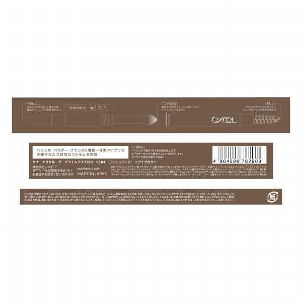 (Pre-order) Sana Excel The Prime Eyebrow, PE04